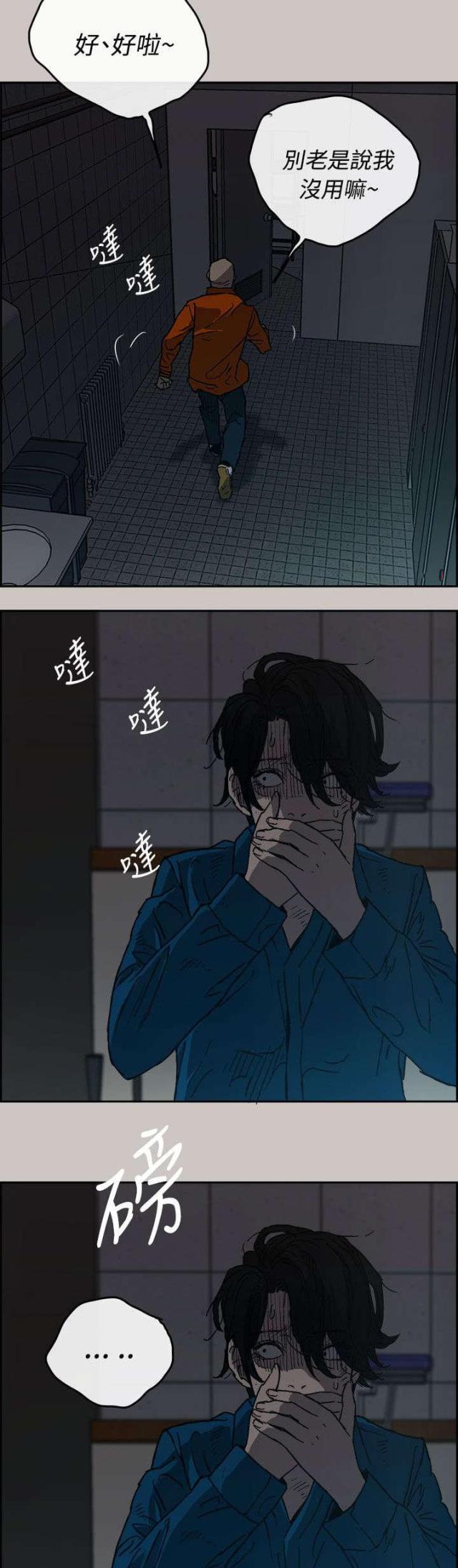 夜店人生漫画,第40话1图