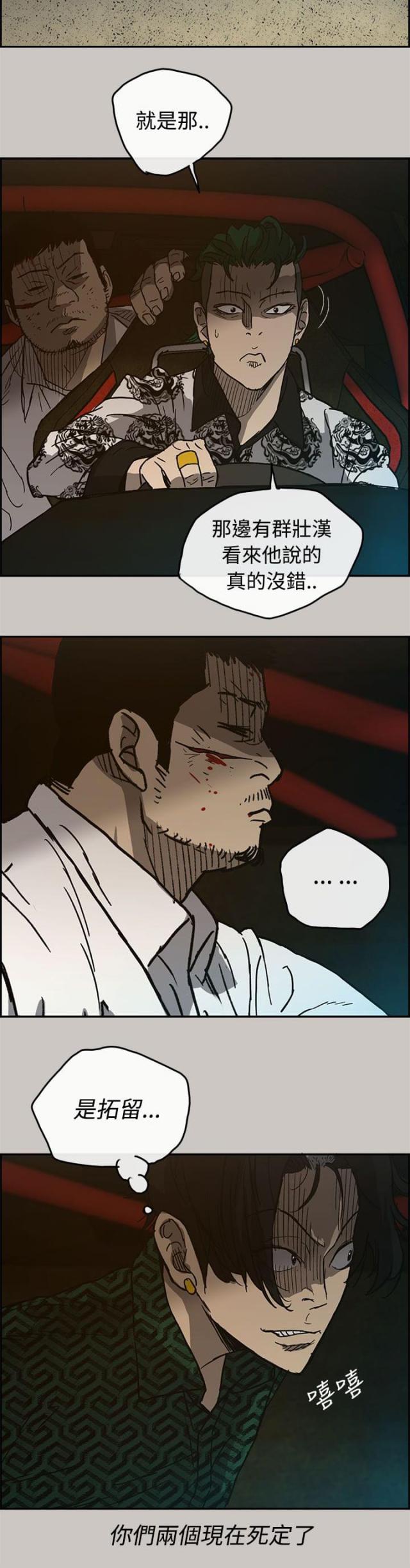 夜店人生漫画,第55话1图