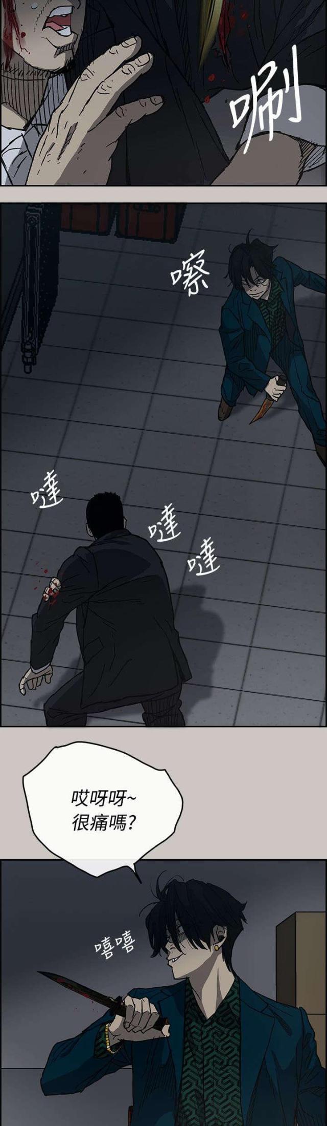 夜店人生漫画,第37话2图