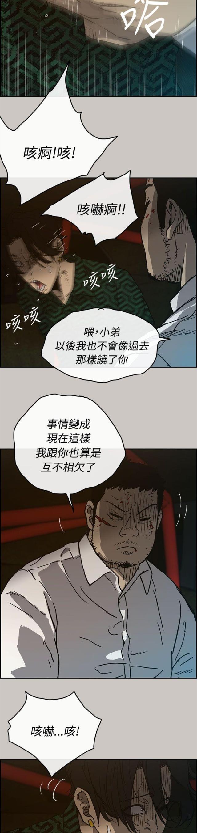 夜店让人热血沸腾的单人舞mv漫画,第52话2图