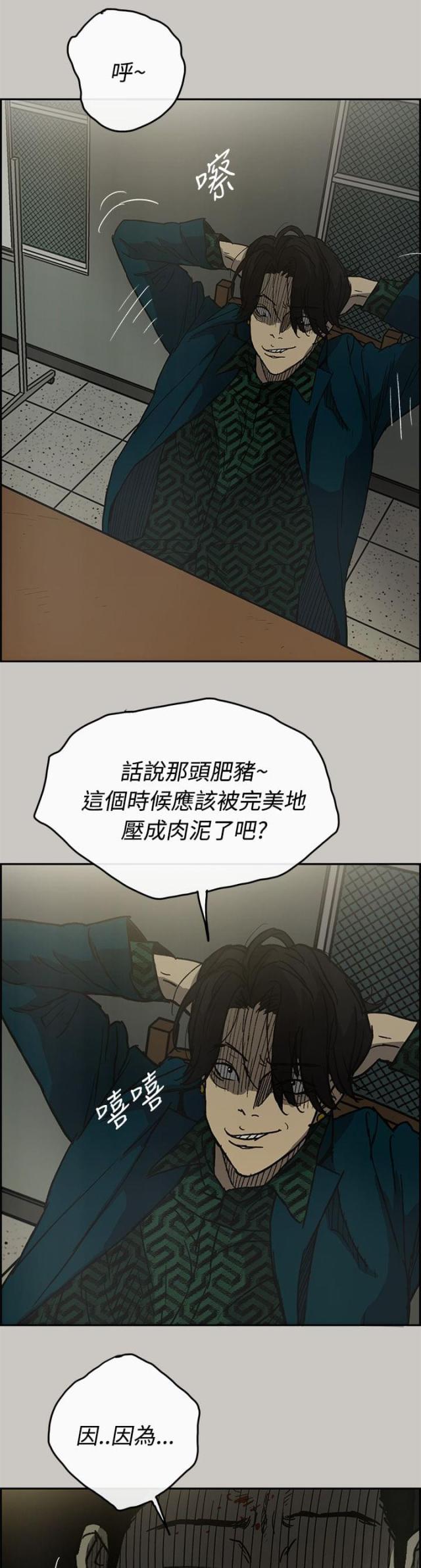 夜店人生漫画,第47话1图
