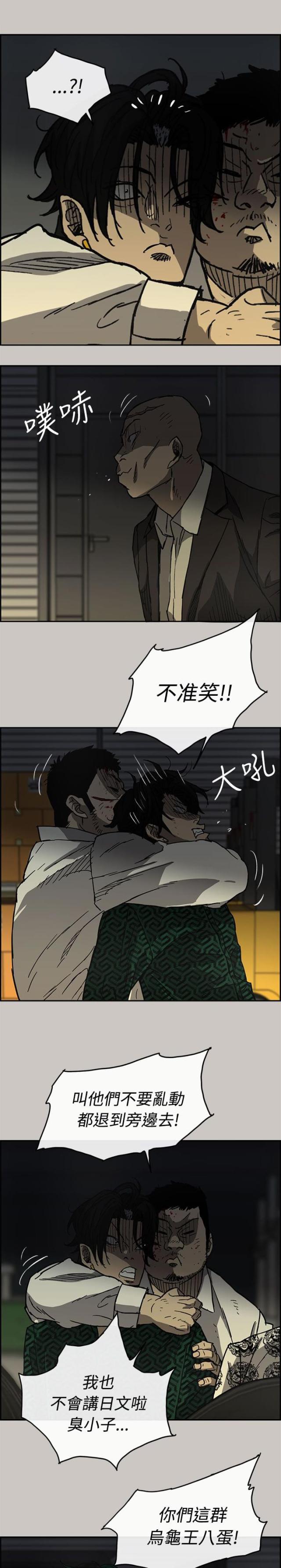 夜店人生漫画,第56话1图