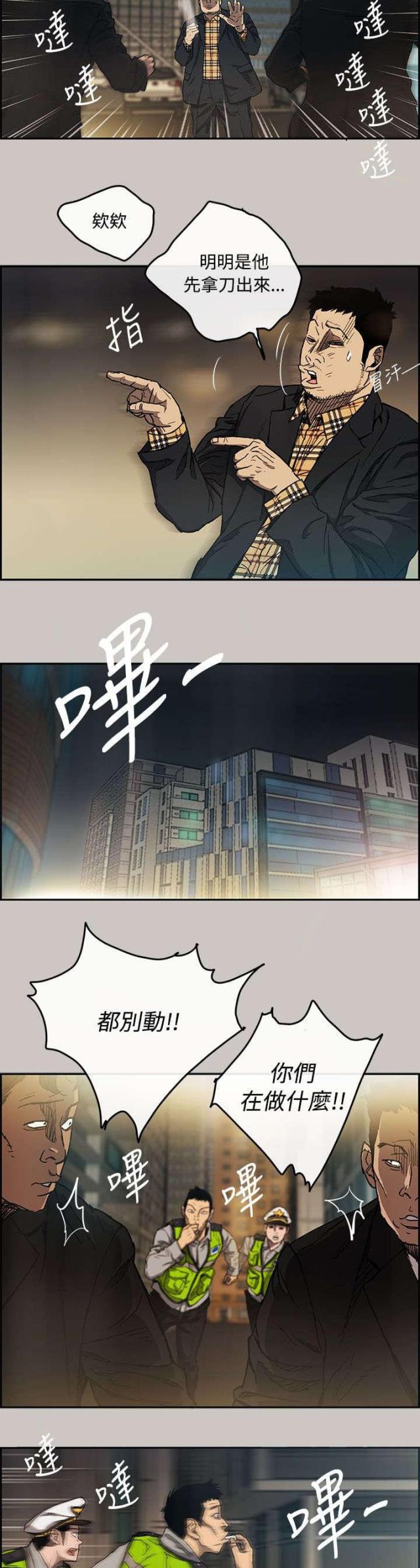 夜店人生漫画在线阅读漫画,第16话2图