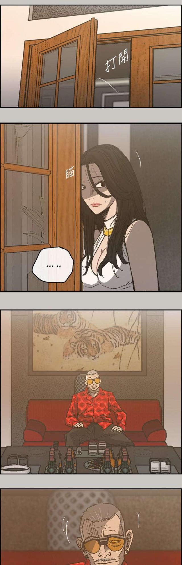 夜店人生漫画,第34话1图
