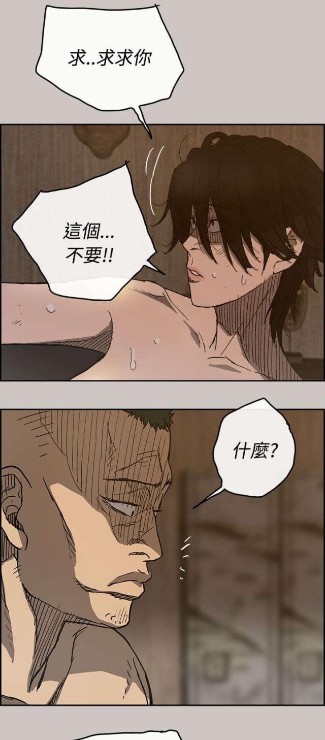 夜店人生漫画在线阅读漫画,第37话2图
