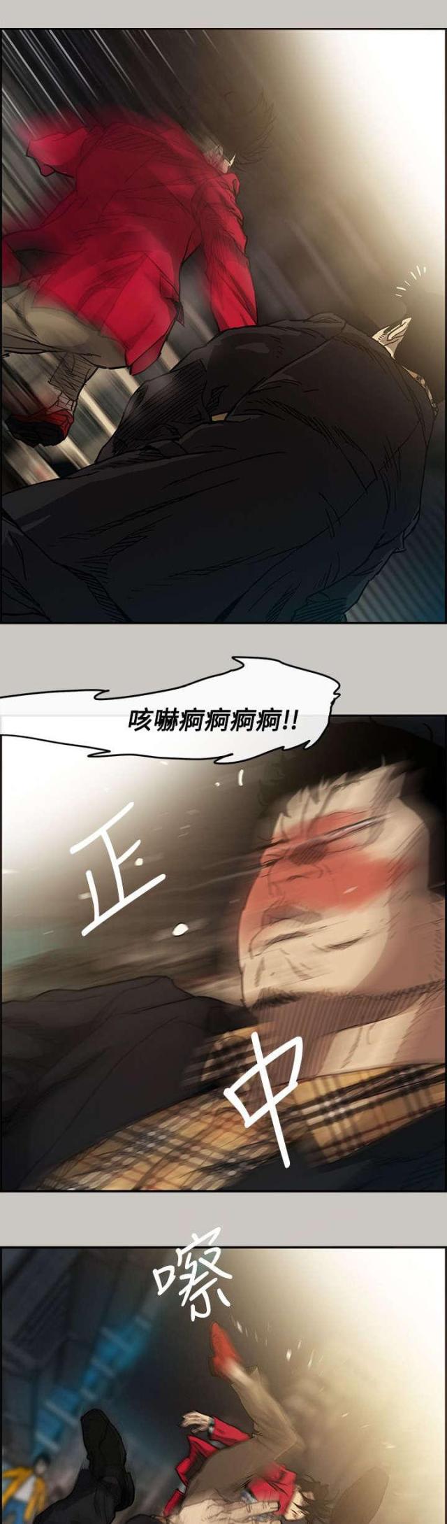 夜店人生漫画,第15话2图