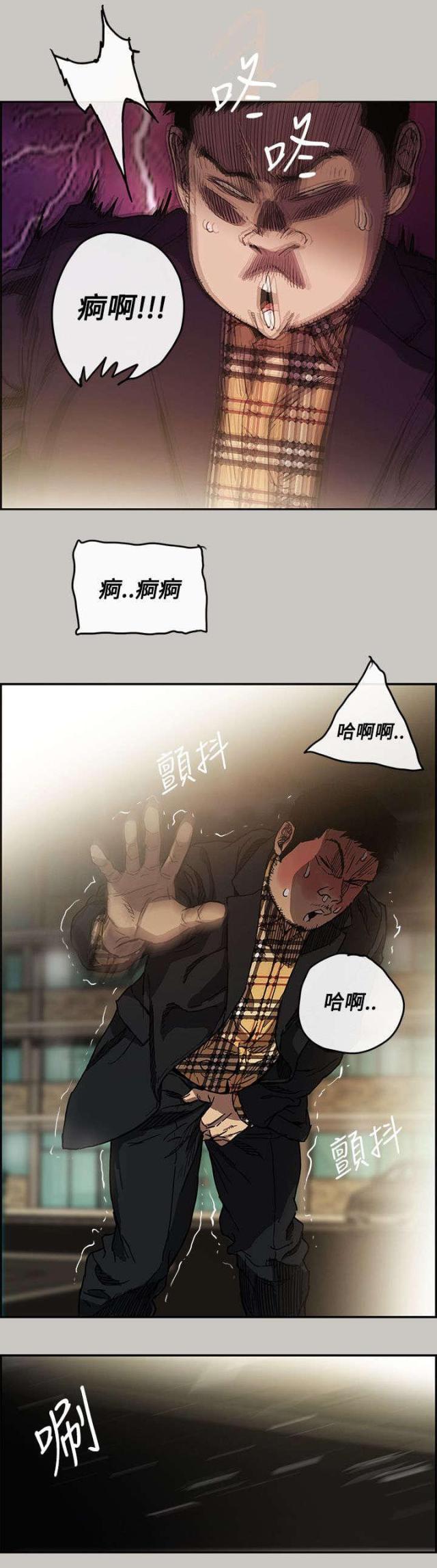 夜店人生漫画,第15话1图