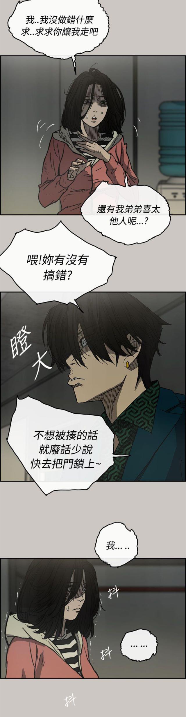 夜店让人热血沸腾的单人舞mv漫画,第50话1图