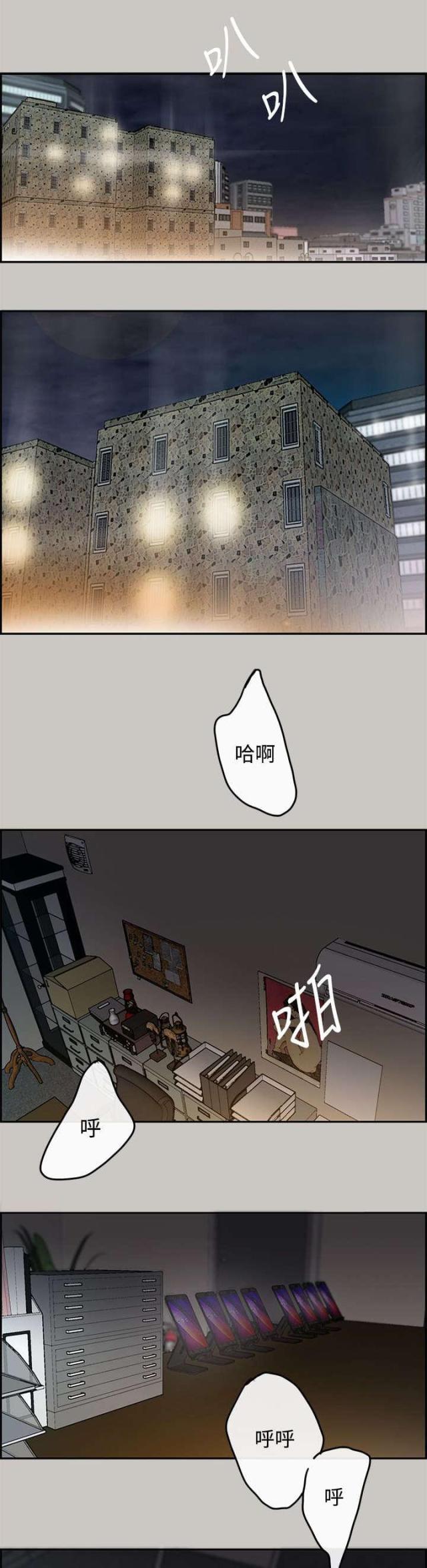 夜店人生漫画,第2话1图