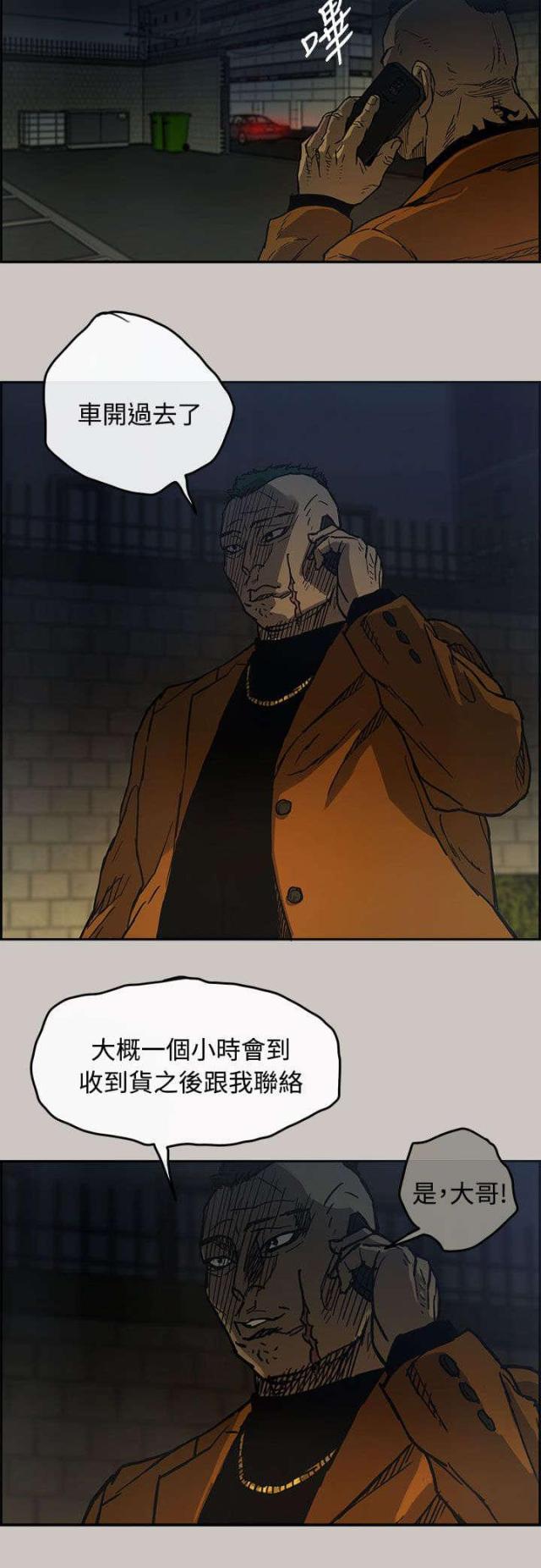 夜店人生漫画,第21话1图