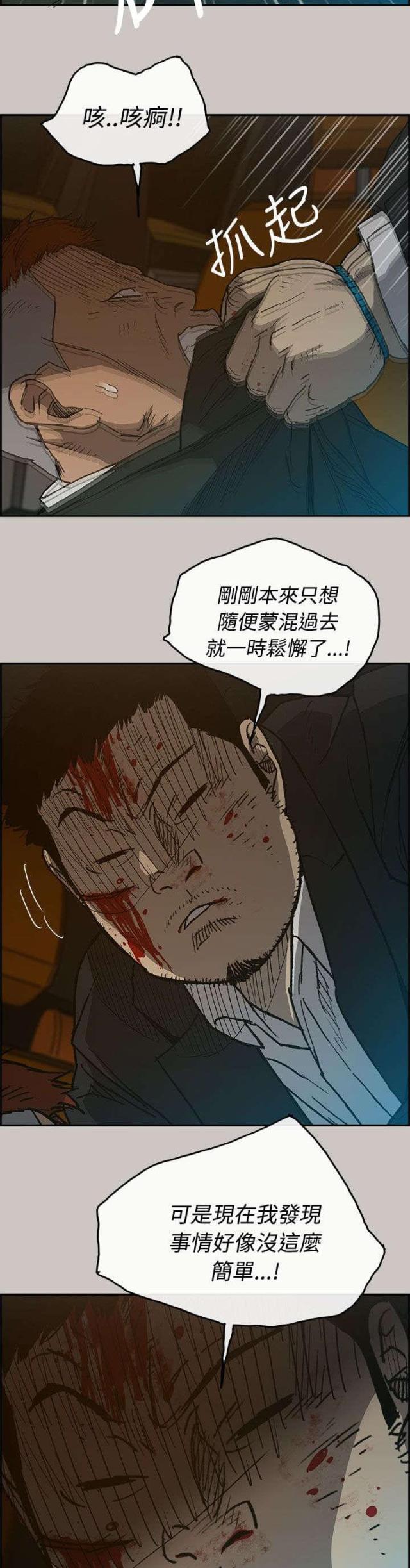 夜店人生漫画在线阅读漫画,第42话1图