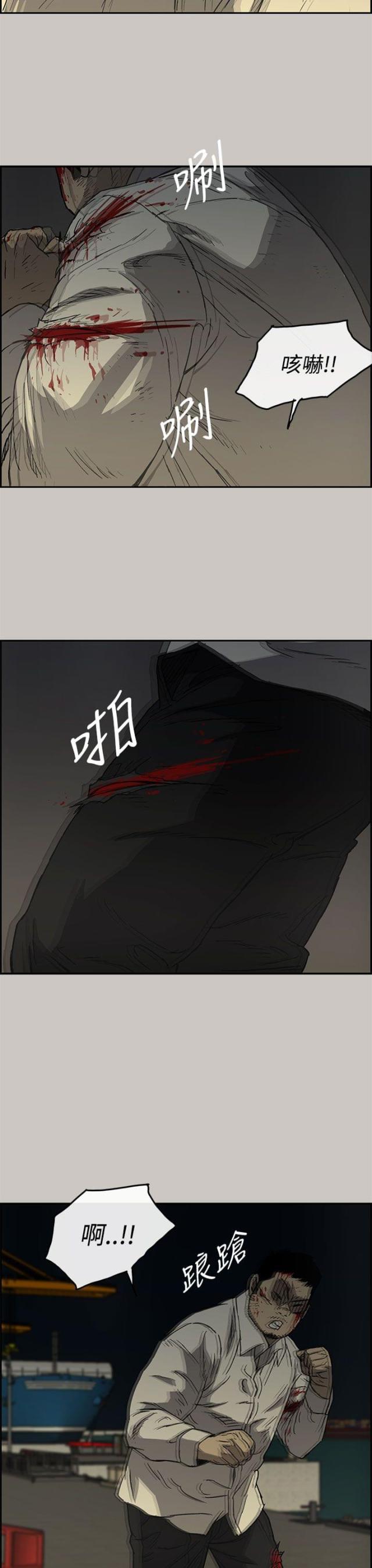 夜店人生漫画,第58话1图