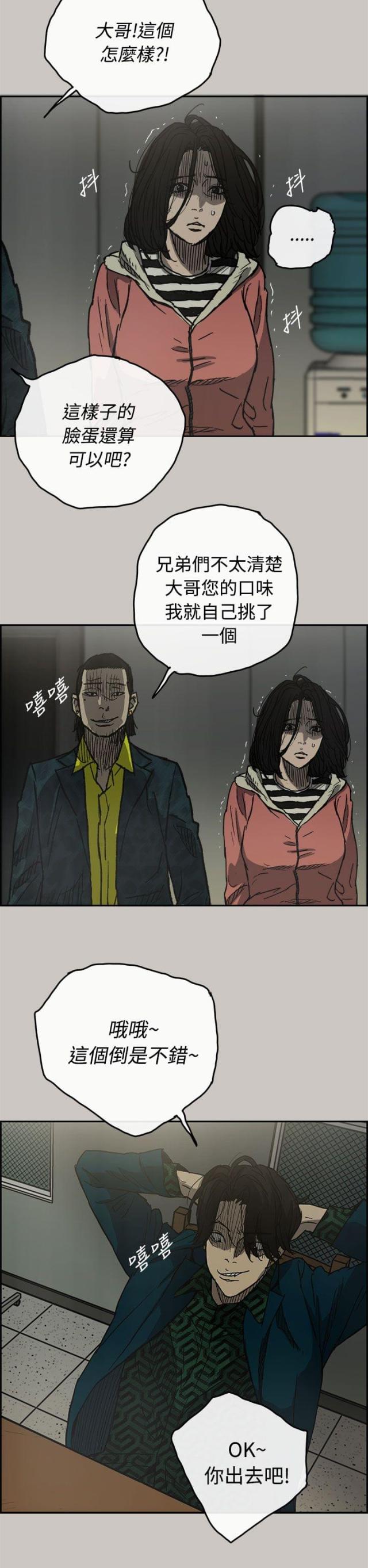 夜店人生漫画,第50话1图