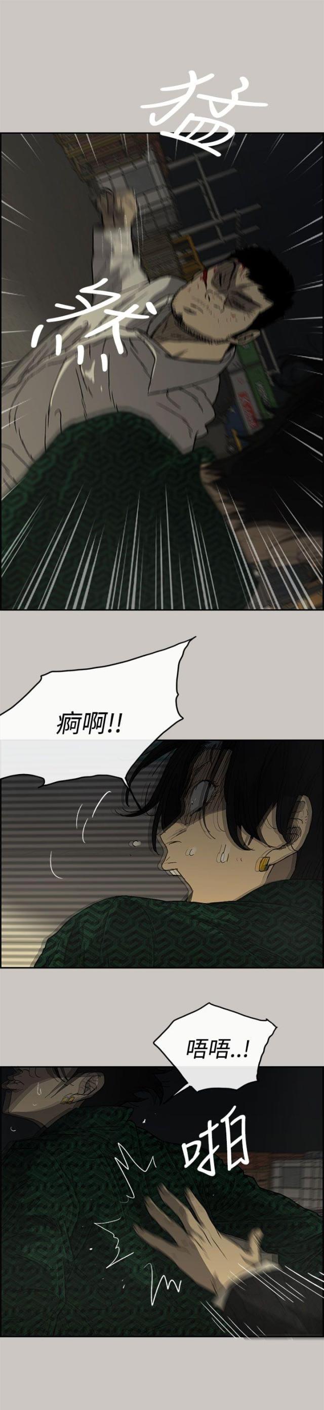 夜店人生漫画,第58话2图