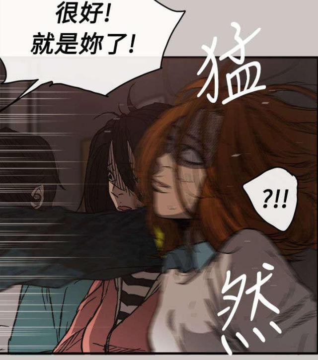 夜店人生漫画,第21话2图