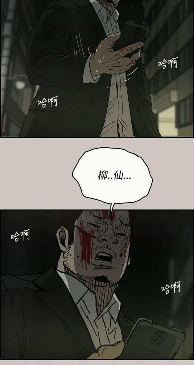 夜店人生漫画,第43话1图