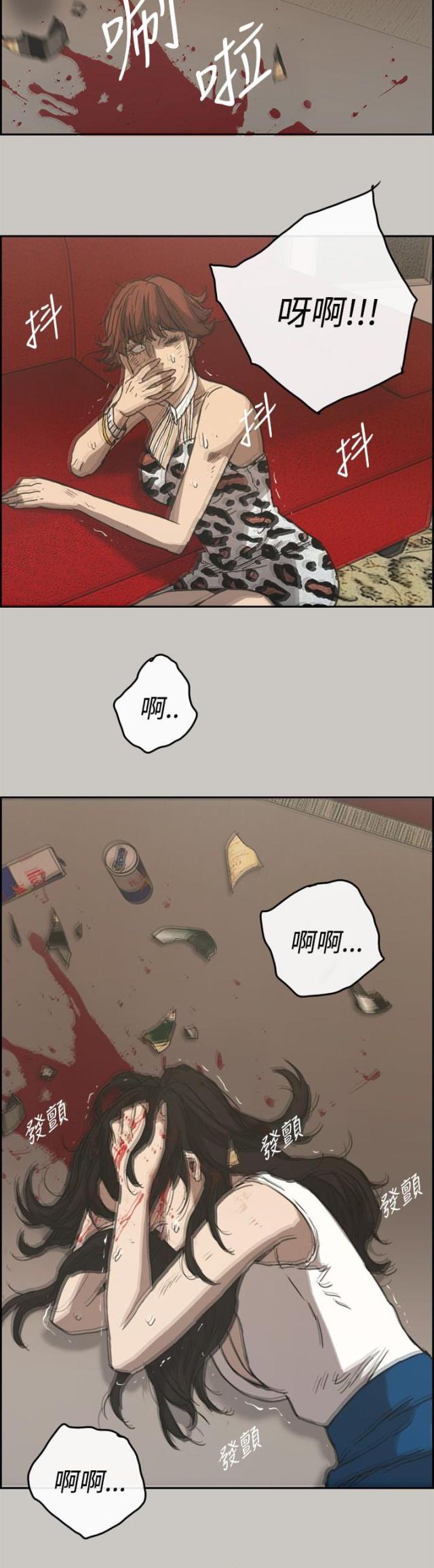 夜店人生漫画,第44话2图