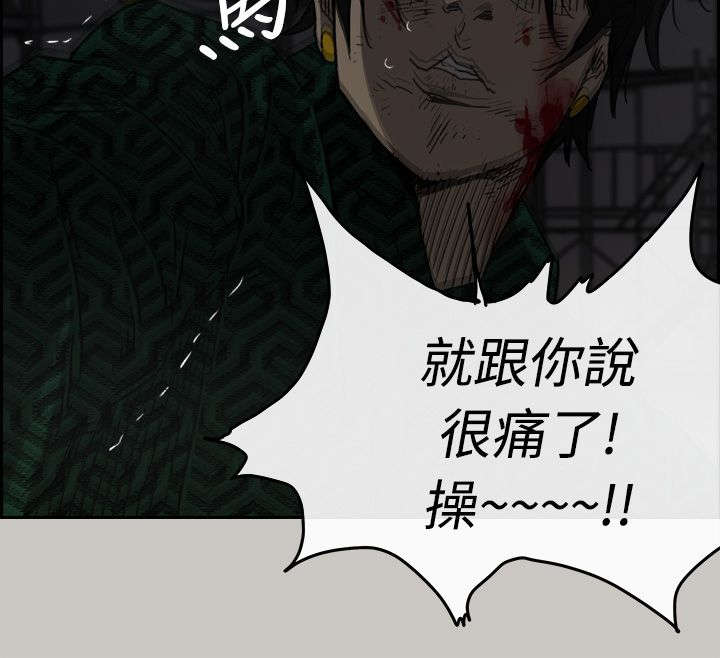 夜店人生漫画,第88话1图