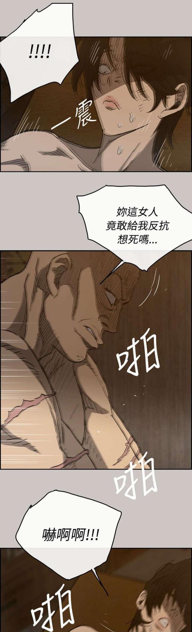 夜店人生漫画,第38话1图