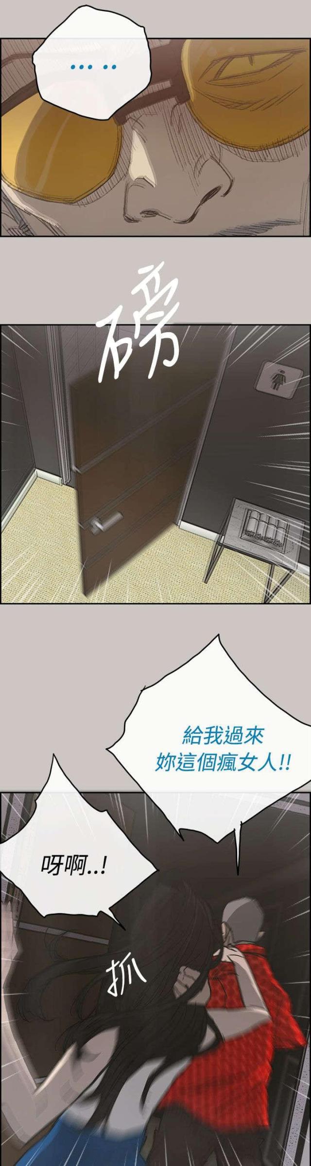 夜店人生漫画,第40话2图