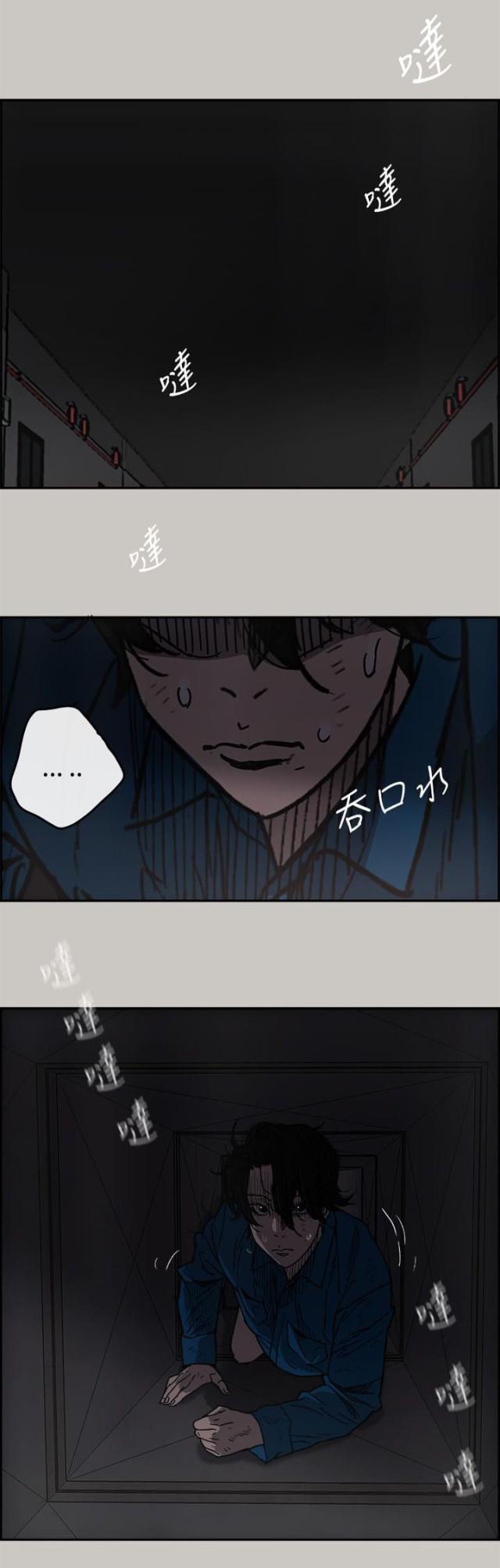 夜店人生漫画,第47话2图