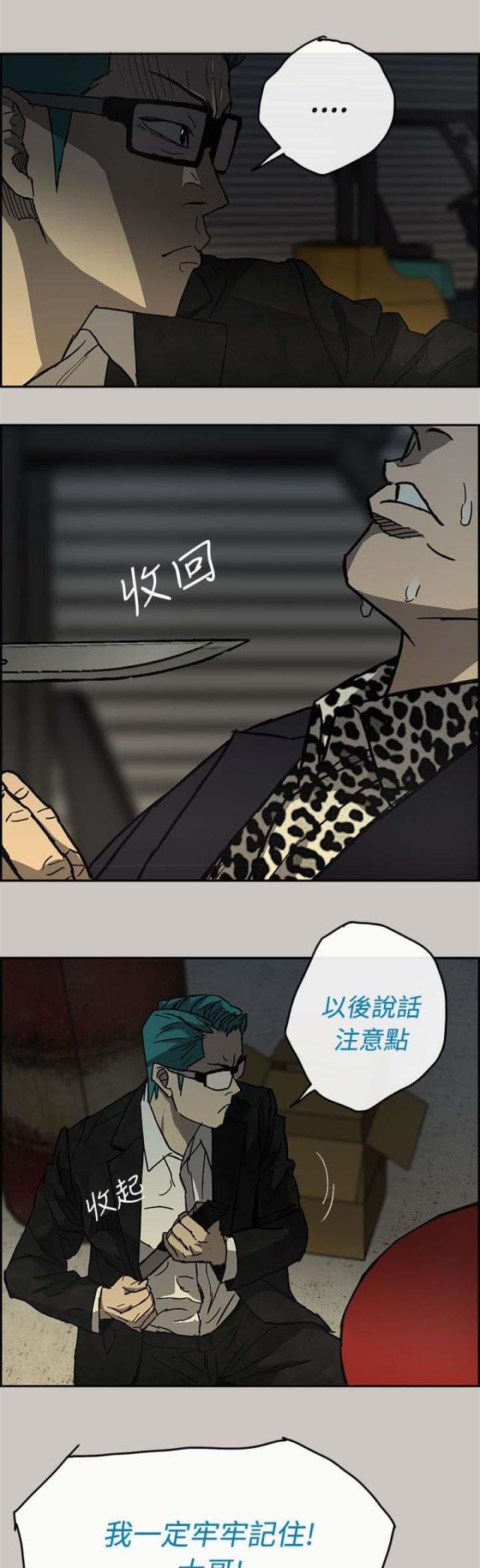 夜店人生漫画,第55话1图
