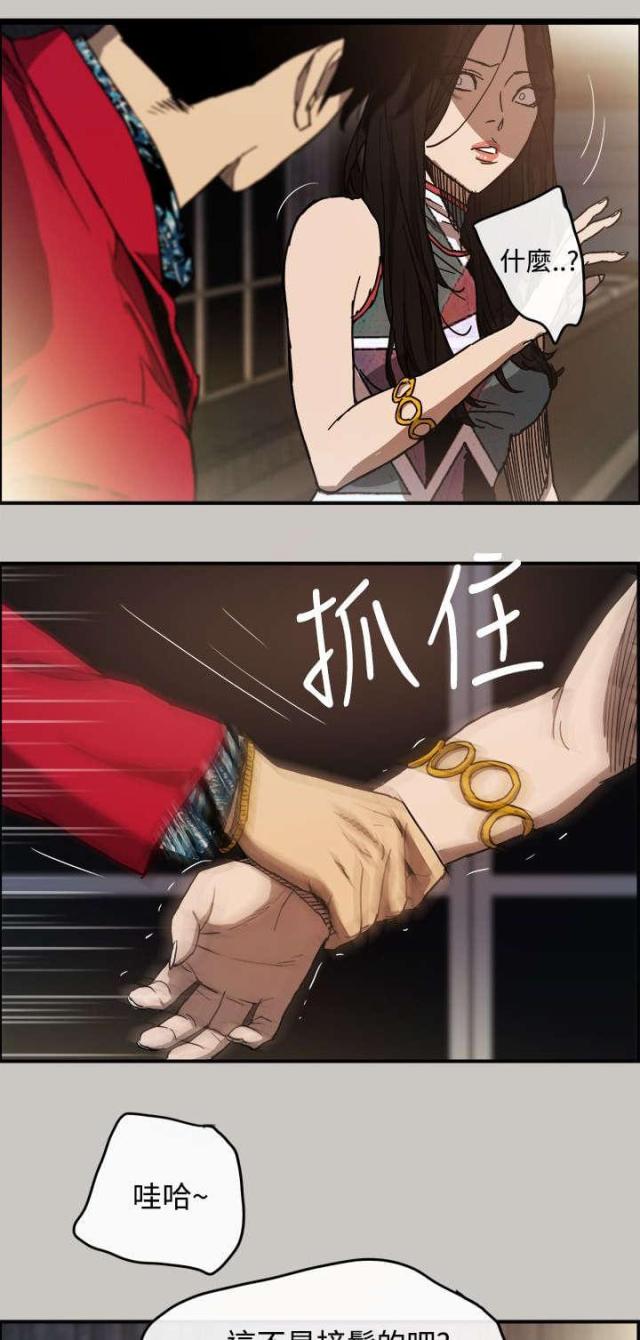 夜店人生漫画,第14话1图