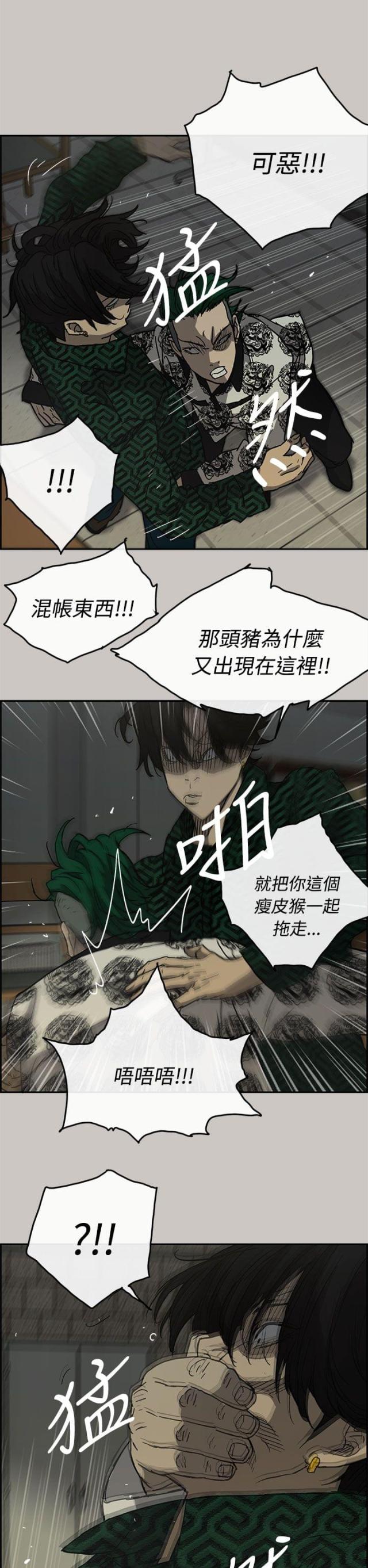 夜店人生漫画在线阅读漫画,第51话2图