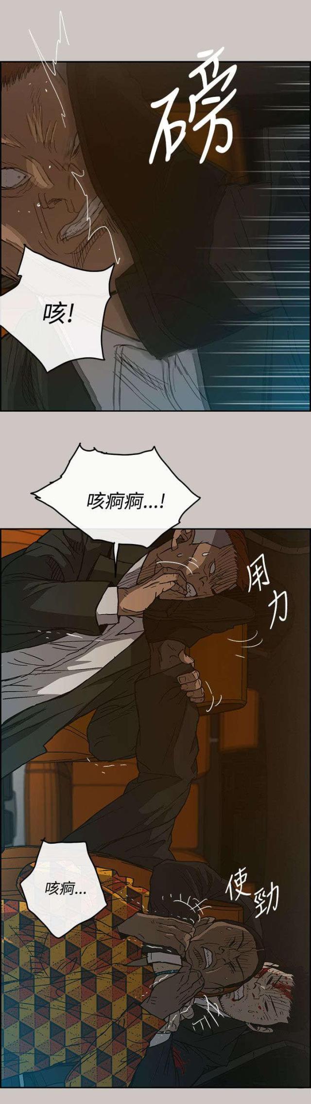夜店人生漫画,第42话2图