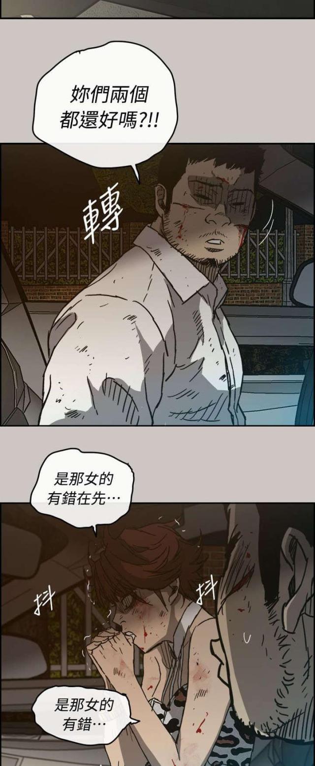 夜店人生漫画在线阅读漫画,第75话2图