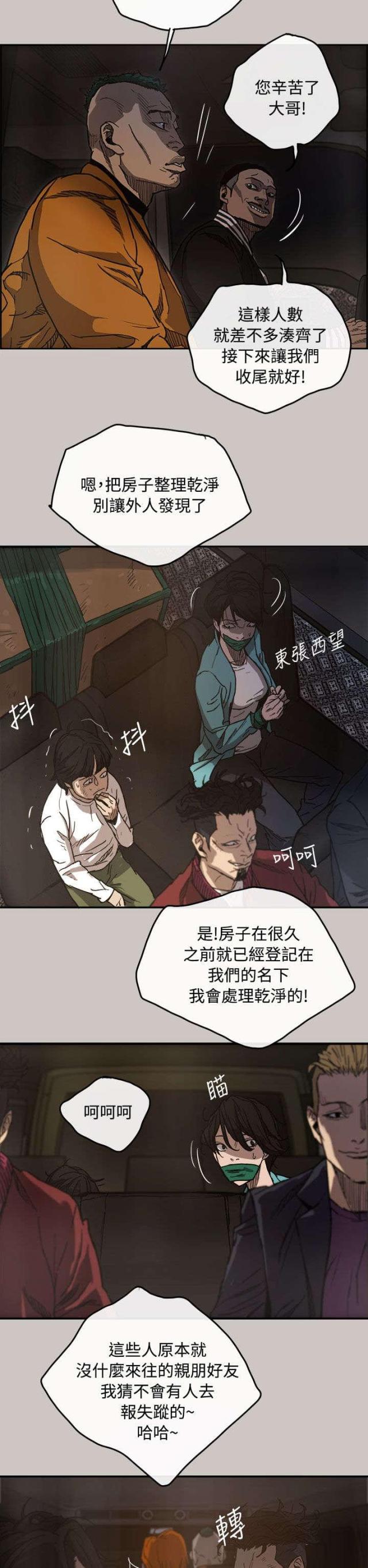 夜店人生漫画在线阅读漫画,第17话1图