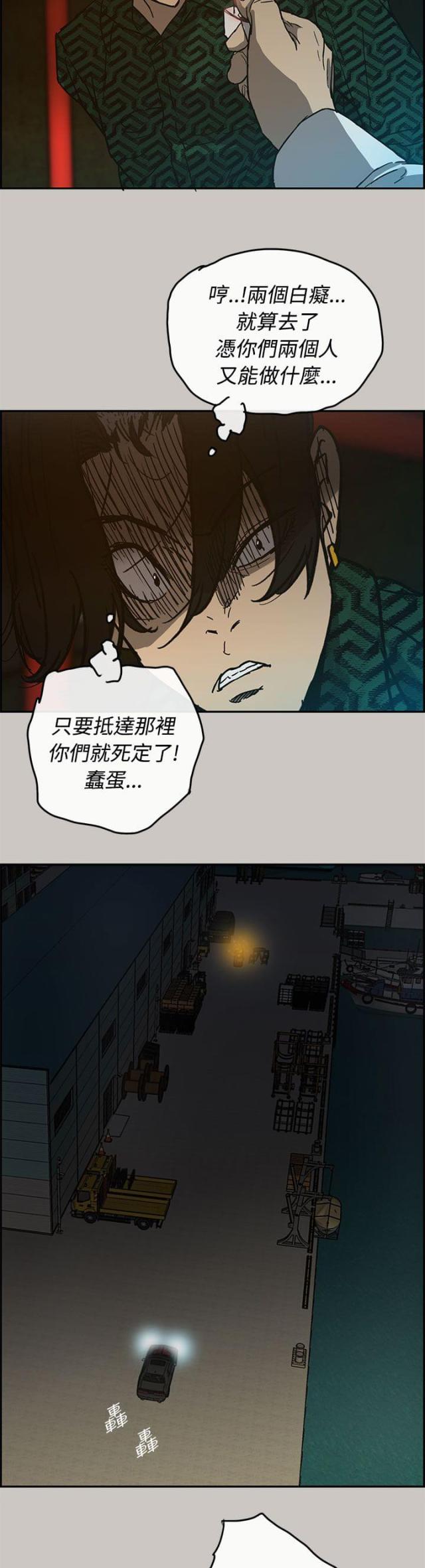 夜店人生漫画,第55话1图