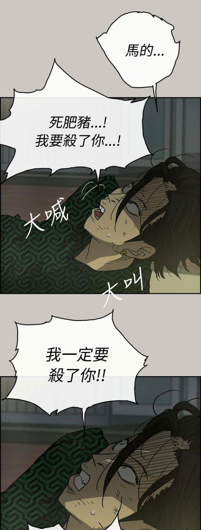 夜店人生漫画,第54话1图