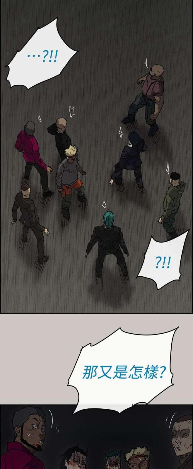 夜店人生漫画在线阅读漫画,第75话2图