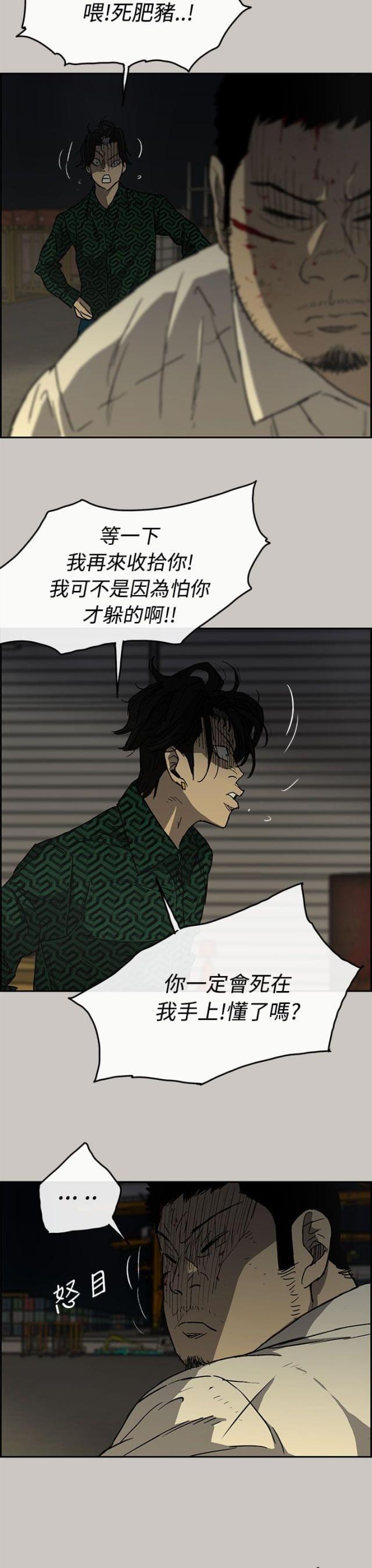 夜店人生漫画,第58话2图