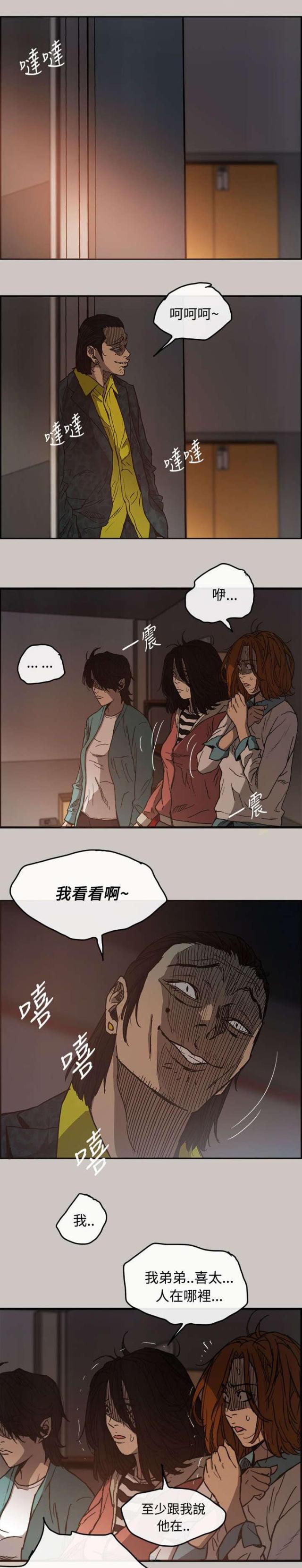 夜店人生漫画,第21话1图