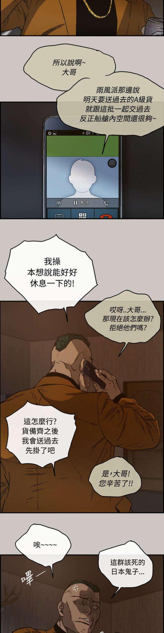 夜店让人热血沸腾的单人舞mv漫画,第24话2图