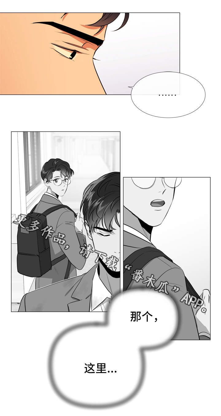 目标人群英文漫画,第53章：危险2图