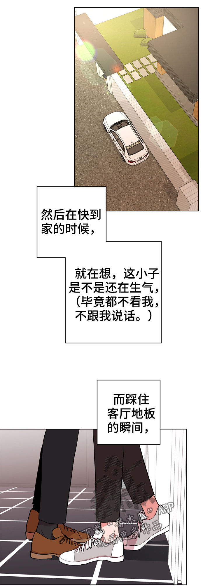 目标人物主题曲漫画,第87章：心跳声2图