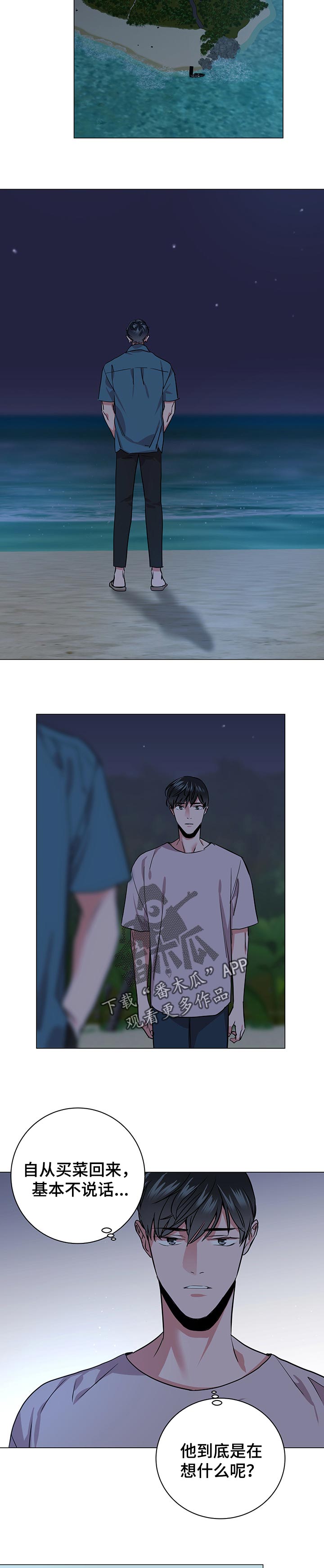 目标人员漫画,第162章：最终版1图