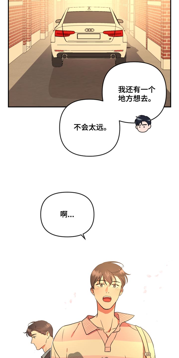 目标人物主题曲漫画,第184章：【番外】变化2图