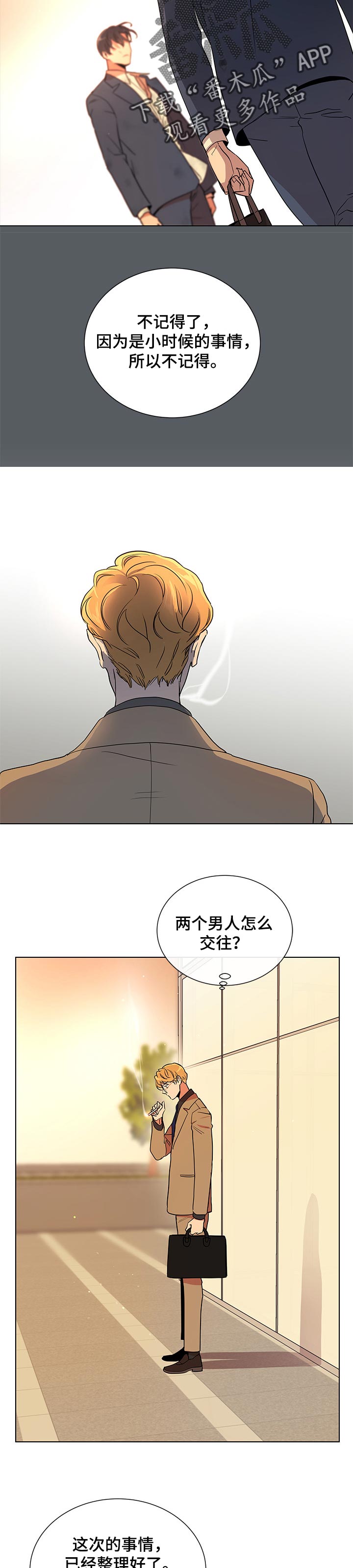 目标人物reaction漫画,第97章：伤疤1图