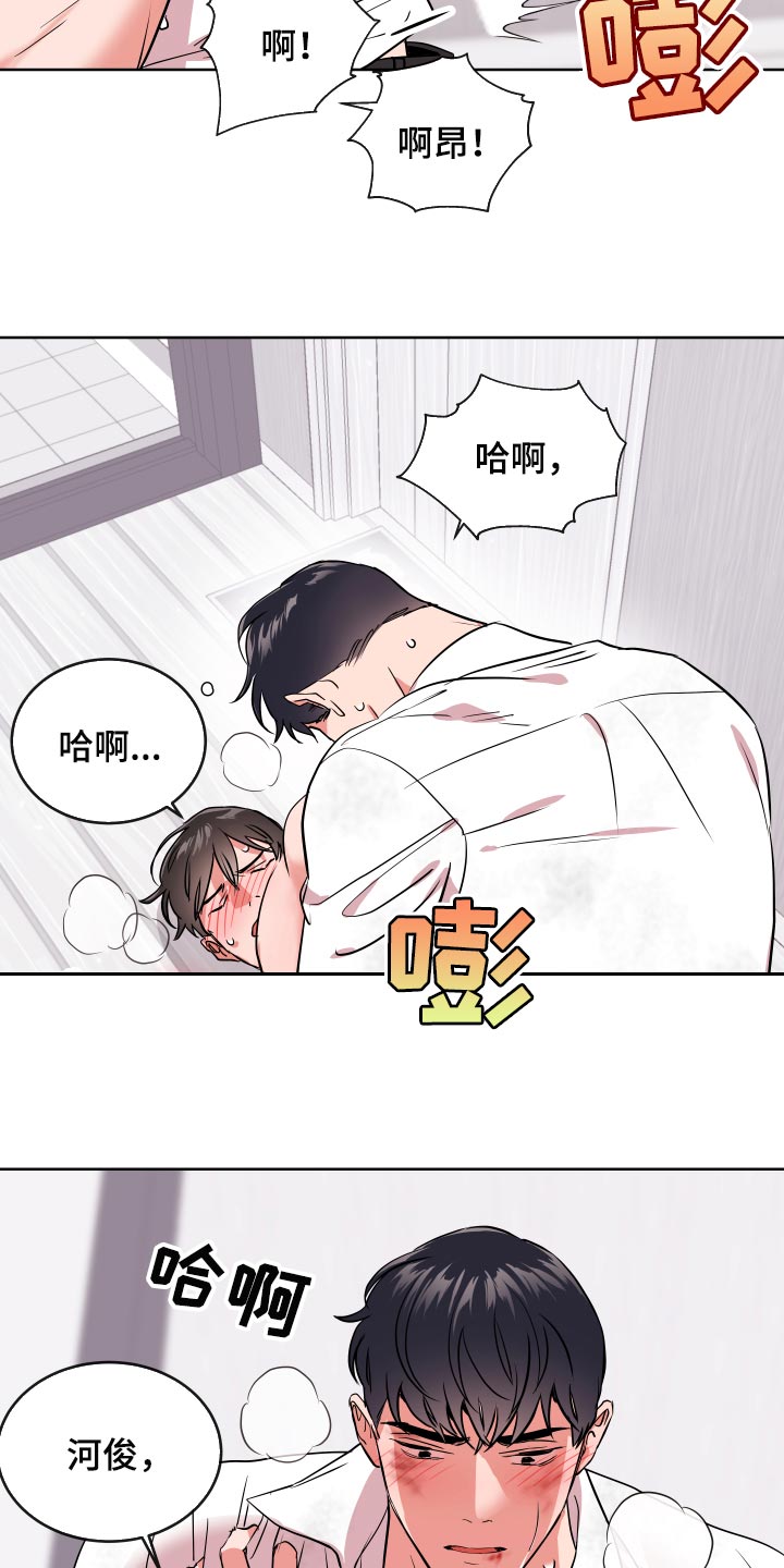 目标人员计划表漫画,第173章：是我的2图