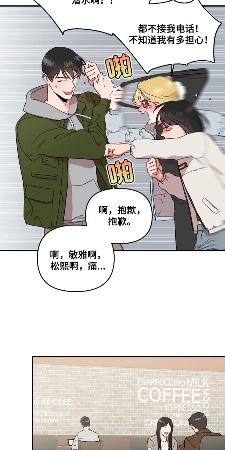 目标人员活动频繁漫画,第181章：【番外】长久2图