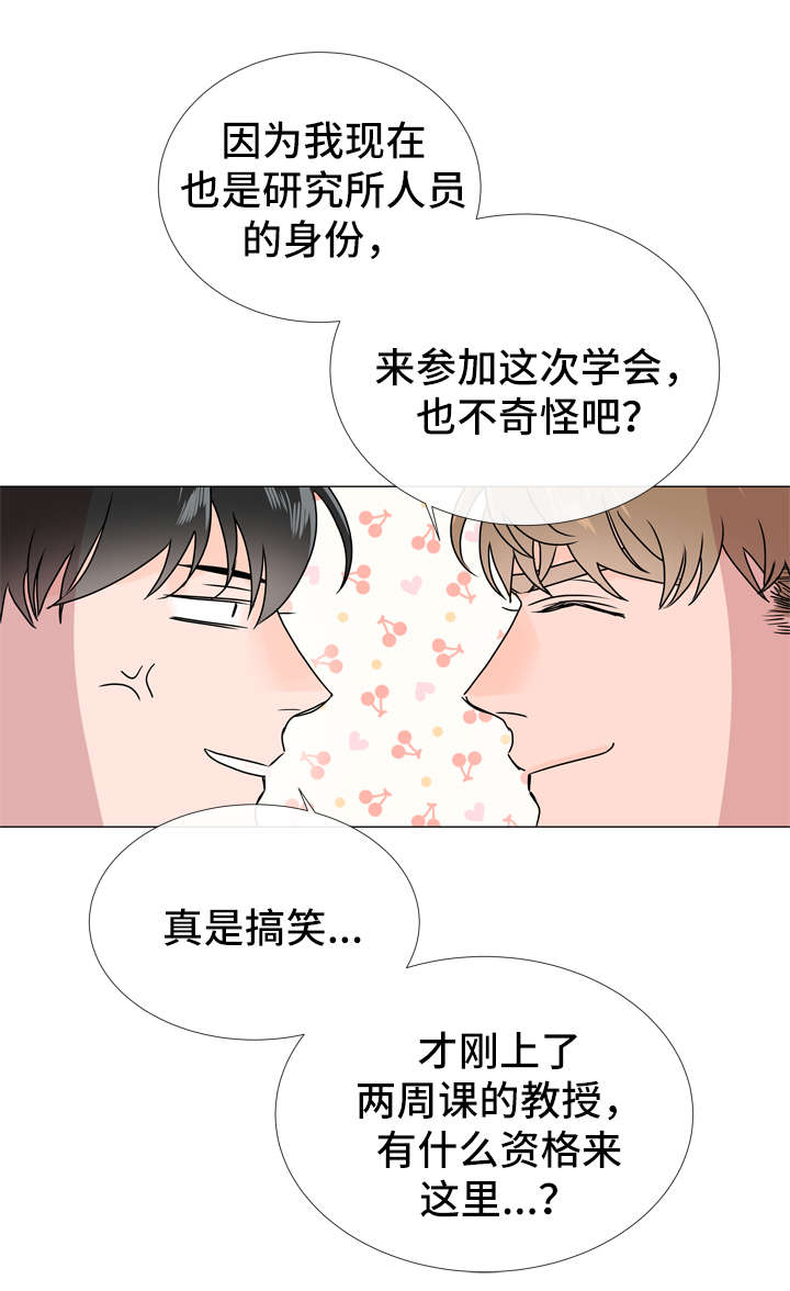 目标人群扩展是什么意思漫画,第41章：目标人物2图