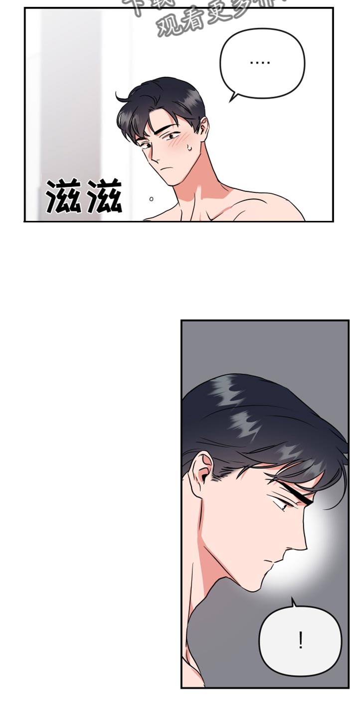 目标人员活动频繁漫画,第187章：【番外】想去的地方2图