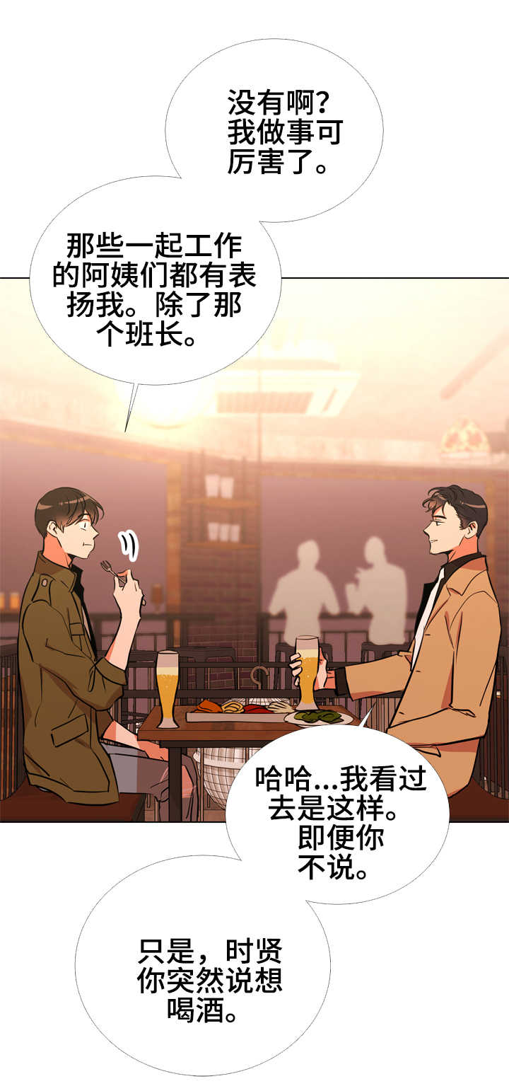 目标人员计划表漫画,第62章：脚上的伤1图