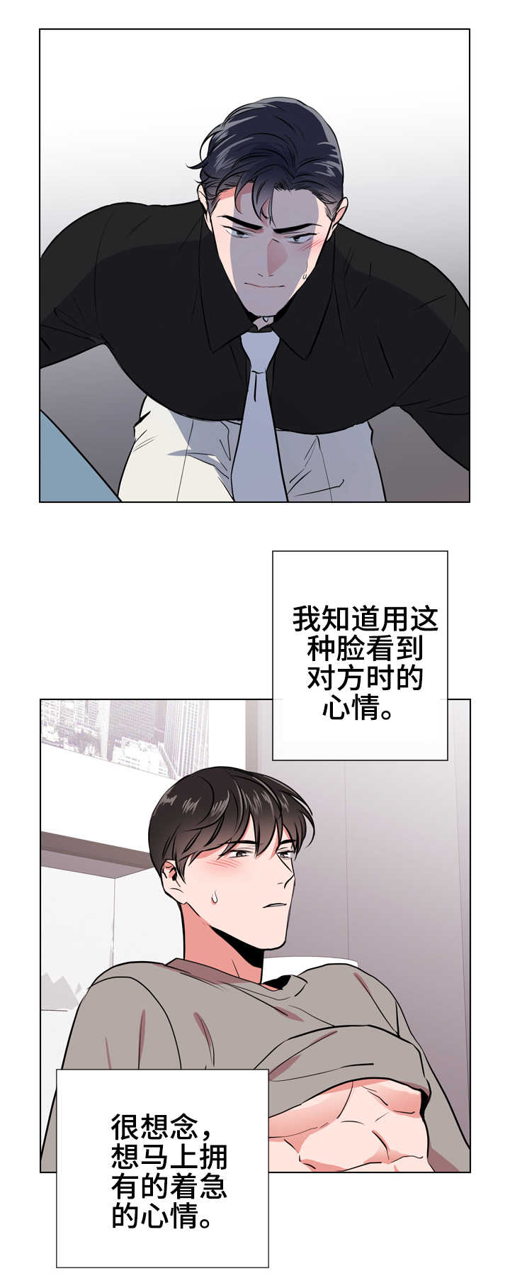 目标人物2漫画,第64章：过分2图