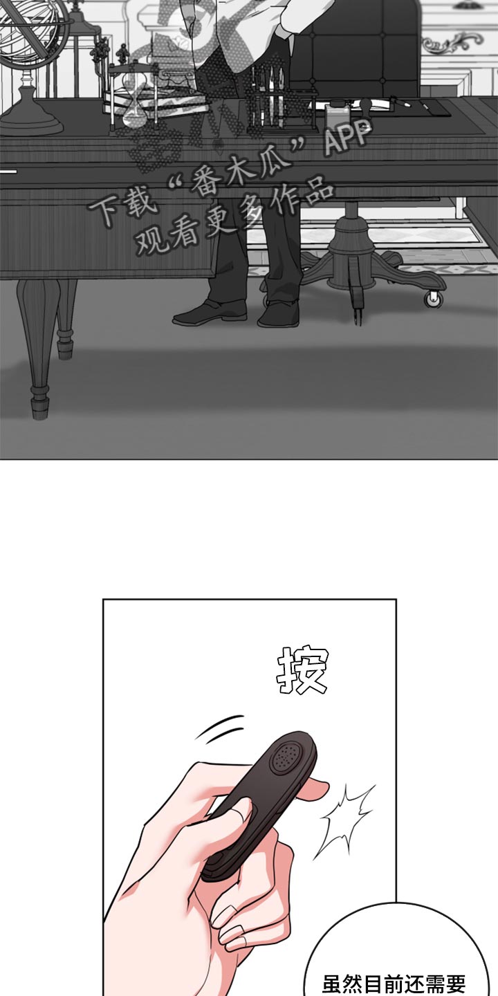 目标人员漫画,第169章：协商2图