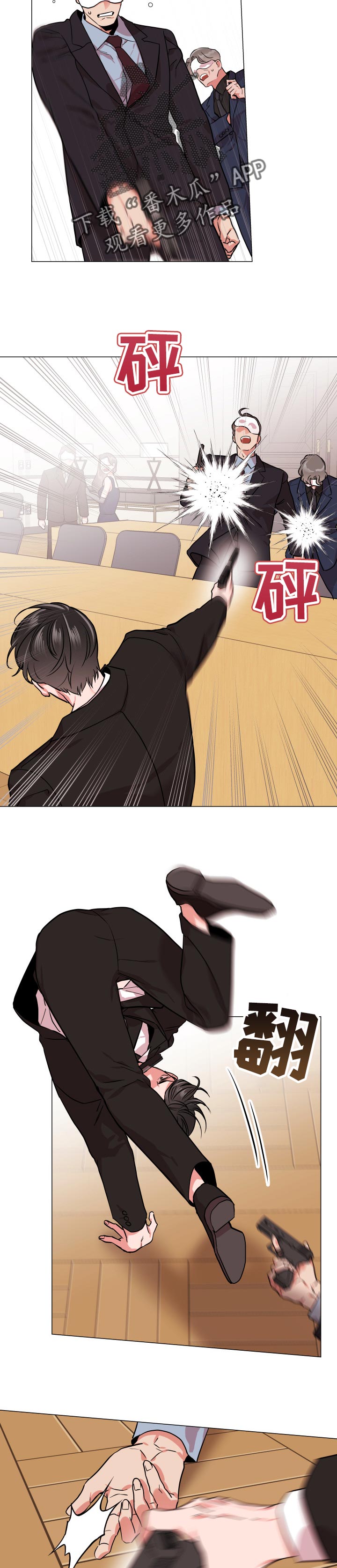 目标人员漫画,第124章：交火2图